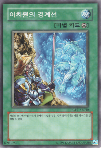 File:DDBorderline-HGP2-KR-C-UE.png