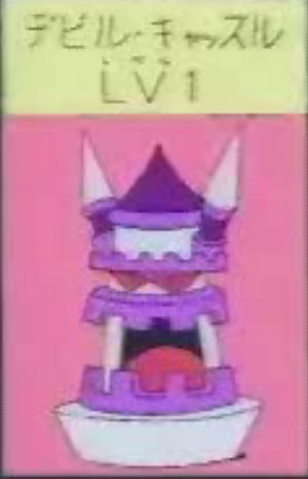File:DevilCastle-CapMon-JP-Anime-Toei.png