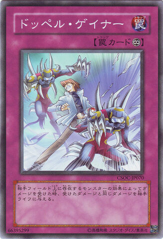 File:Doppelganger-CSOC-JP-C.jpg