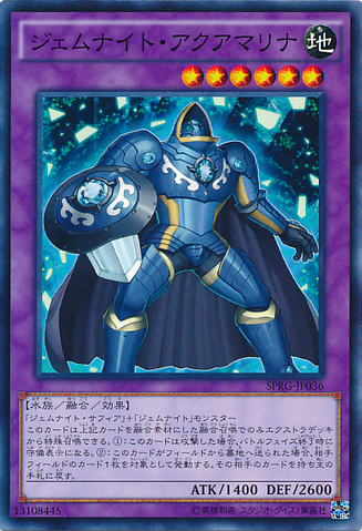 File:GemKnightAquamarine-SPRG-JP-C.png