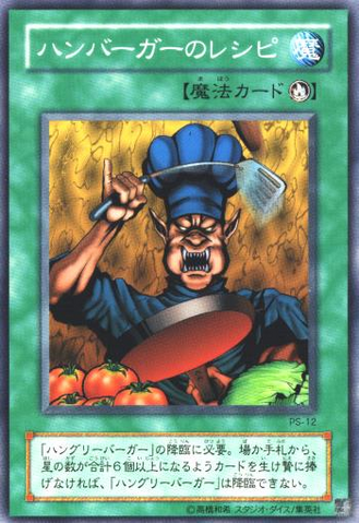 File:HamburgerRecipe-PS-JP-C.png