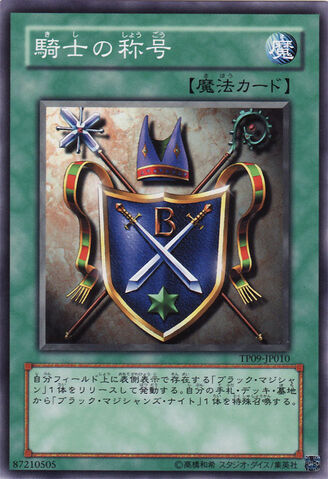 File:KnightsTitle-TP09-JP-C.jpg