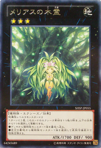 File:MeliaeoftheTrees-SHSP-JP-R.png