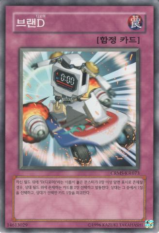 File:MorphtronicMixup-CRMS-KR-C-UE.png