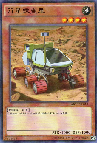 File:PlanetPathfinder-ABYR-TC-C.png