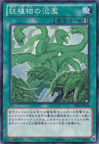 File:RagingMadPlants-DE04-JP-C.jpg