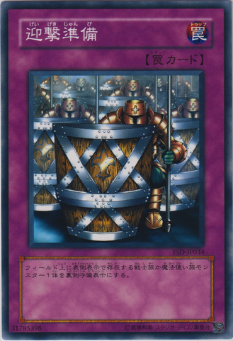 File:ReadyforIntercepting-YSD-JP-C.png