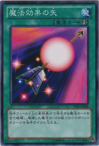 File:SpellShatteringArrow-15AY-JP-C.png