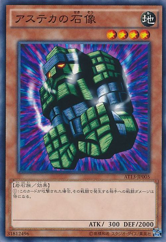 File:StoneStatueoftheAztecs-AT13-JP-C.png