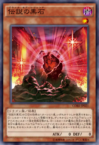 File:TheBlackStoneofLegend-CORE-JP-OP.png