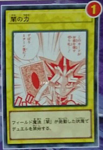File:Yugi Power of Dark.png