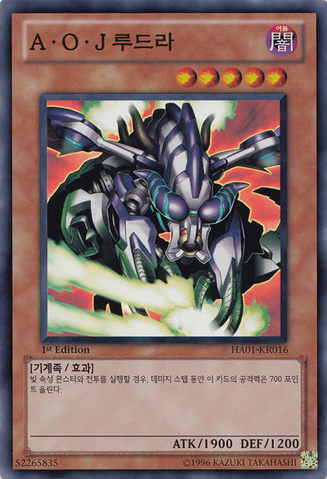 File:AllyofJusticeRudra-HA01-KR-SR-1E.png