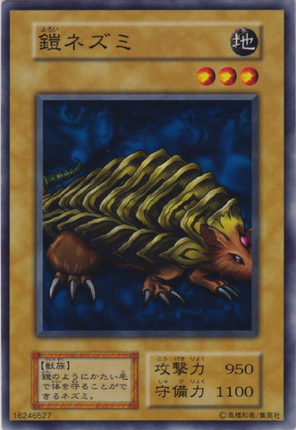 File:ArmoredRat-V5-JP-C.png