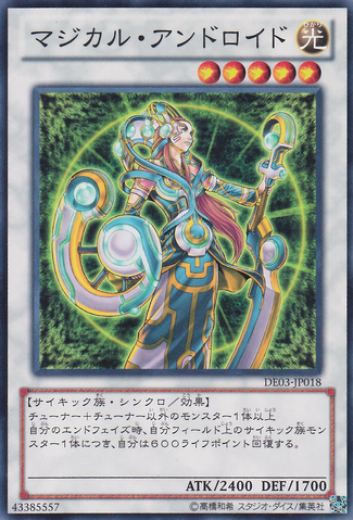 File:MagicalAndroid-DE03-JP-C.png