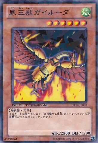 File:PhoenixBeastGairuda-DT14-JP-DNPR-DT.jpg