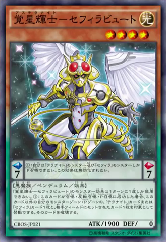 File:StellarknightZefraxciton-CROS-JP-OP.png
