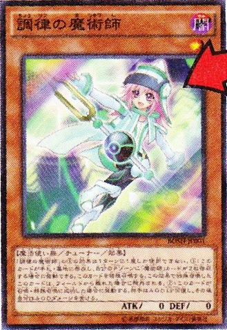 File:TuningMagician-BOSH-JP-OP.png