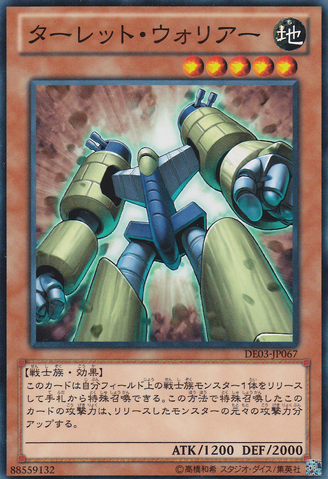 File:TurretWarrior-DE03-JP-C.png