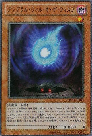 File:UmbralHorrorWillotheWisp-JOTL-JP-OP.png