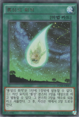 File:YangZingPath-DUEA-KR-R-UE.png