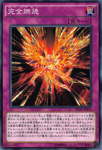 File:Burnout-INOV-JP-C.png