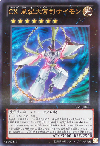 File:CXyzSimontheGreatMoralLeader-CPZ1-JP-UR.png