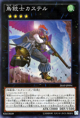 File:CasteltheSkyblasterMusketeer-20AP-JP-SPR.png