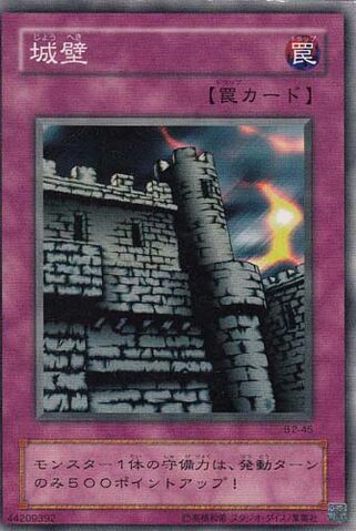 File:CastleWalls-B2-JP-C.jpg