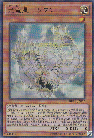 File:ChiwenLightoftheYangZing-DUEA-JA-SR.png