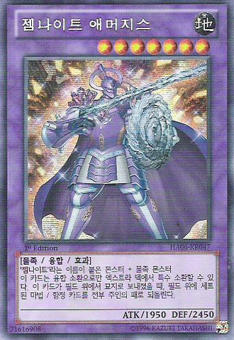 File:GemKnightAmethyst-HA06-KR-ScR-1E.png