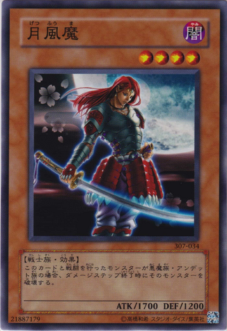 File:GetsuFuhma-307-JP-NR.png