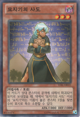 File:GravekeepersNobleman-LVAL-KR-C-UE.png