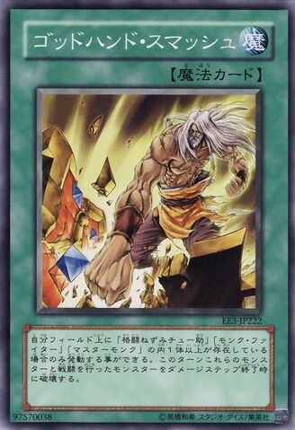 File:KaminoteBlow-EE3-JP-C.jpg