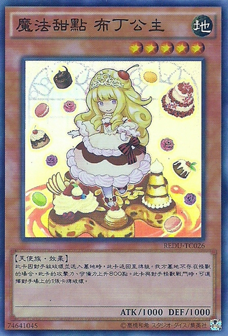 File:MadolchePuddingcess-REDU-TC-SR.png