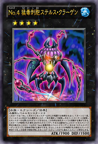 File:Number4StealthKragen-JP-Anime-ZX.png