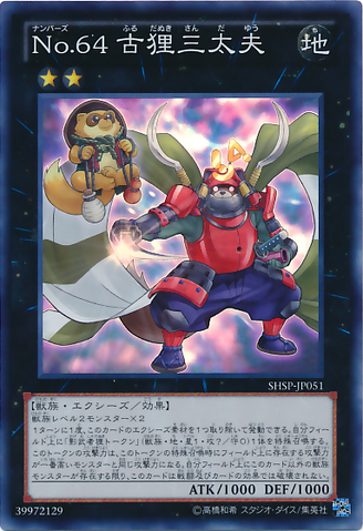 File:Number64RoninRaccoonSandayu-SHSP-JP-SR.png