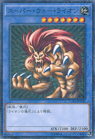 File:SuperWarLion-15AX-JP-MLR-RP.png