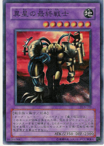 File:TheLastWarriorfromAnotherPlanet-DL3-JP-SR.jpg