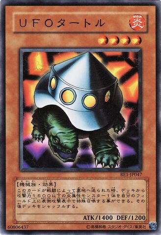 File:UFOTurtle-BE1-JP-C.jpg