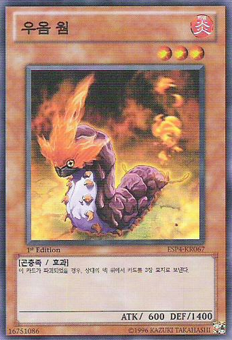 File:WarmWorm-ESP4-KR-SR-1E.png