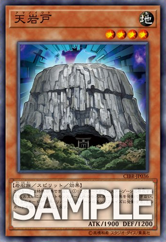 File:AmanoIwato-CIBR-JP-OP.png