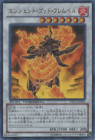 File:AncientFlamvellDeity-DTC3-JP-DUPR-DT.png