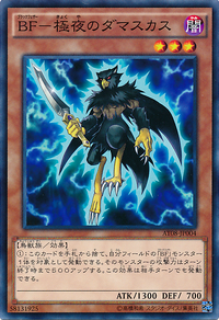 BlackwingDamascusthePolarNight-AT08-JP-C.png