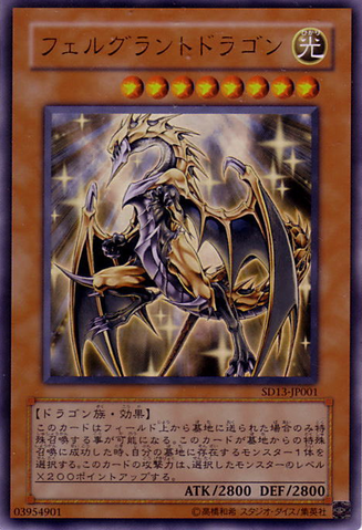 File:FelgrandDragon-SD13-JP-UR.png