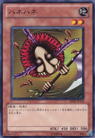 File:HaneHane-BE01-JP-C.png
