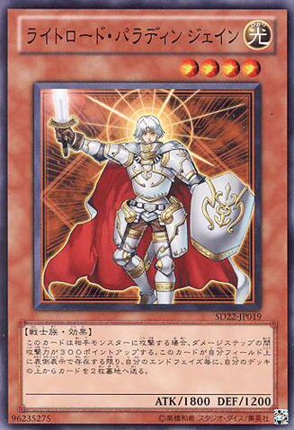 File:JainLightswornPaladin-SD22-JP-C.jpg