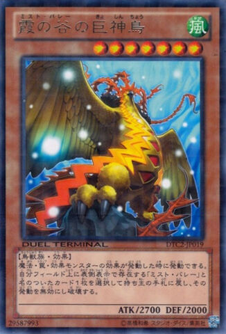 File:MistValleyApexAvian-DTC2-JP-DRPR-DT.jpg