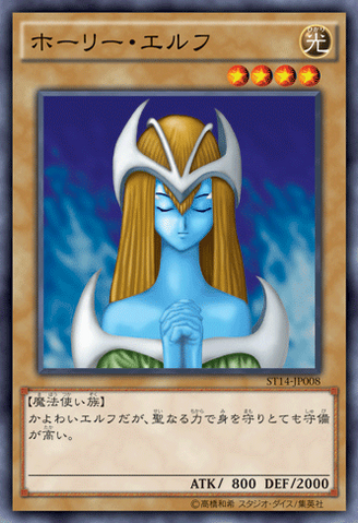 File:MysticalElf-ST14-JP-OP.png