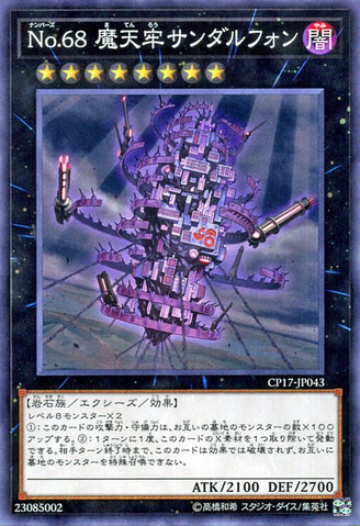 File:Number68SanaphondtheSkyPrison-CP17-JP-C.png