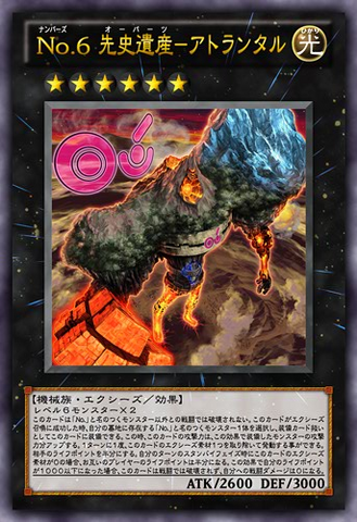 File:Number6ChronomalyAtlandis-JP-Anime-ZX.png